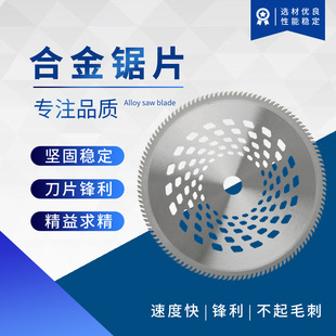 现货供应10寸255mm硬质合金圆锯片120齿机用切割片园林割草片批发