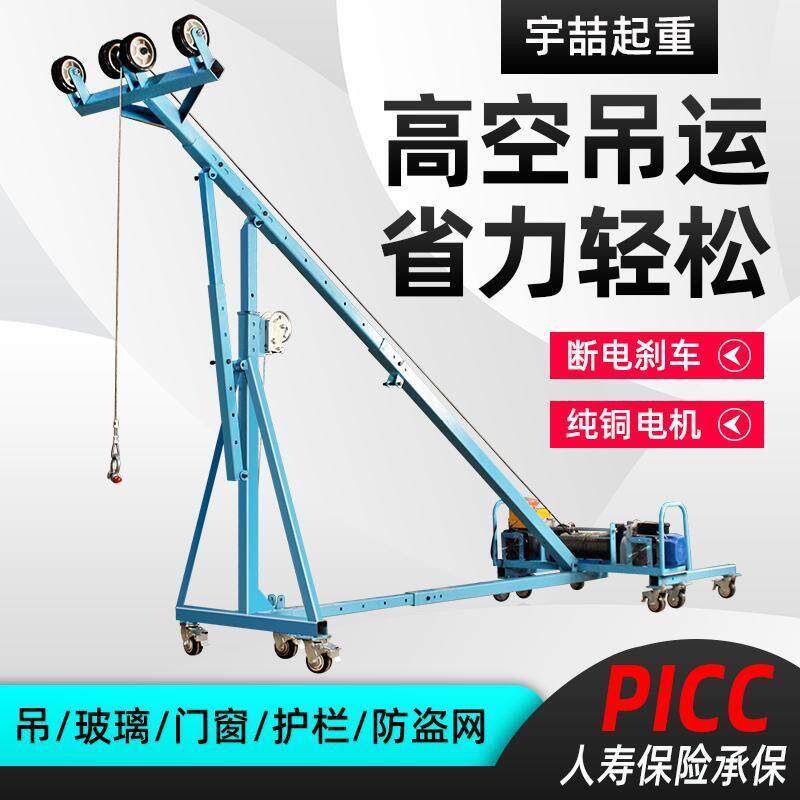 吊窗机可移动双电机吊窗机百分百纯铜电机,高空提升机