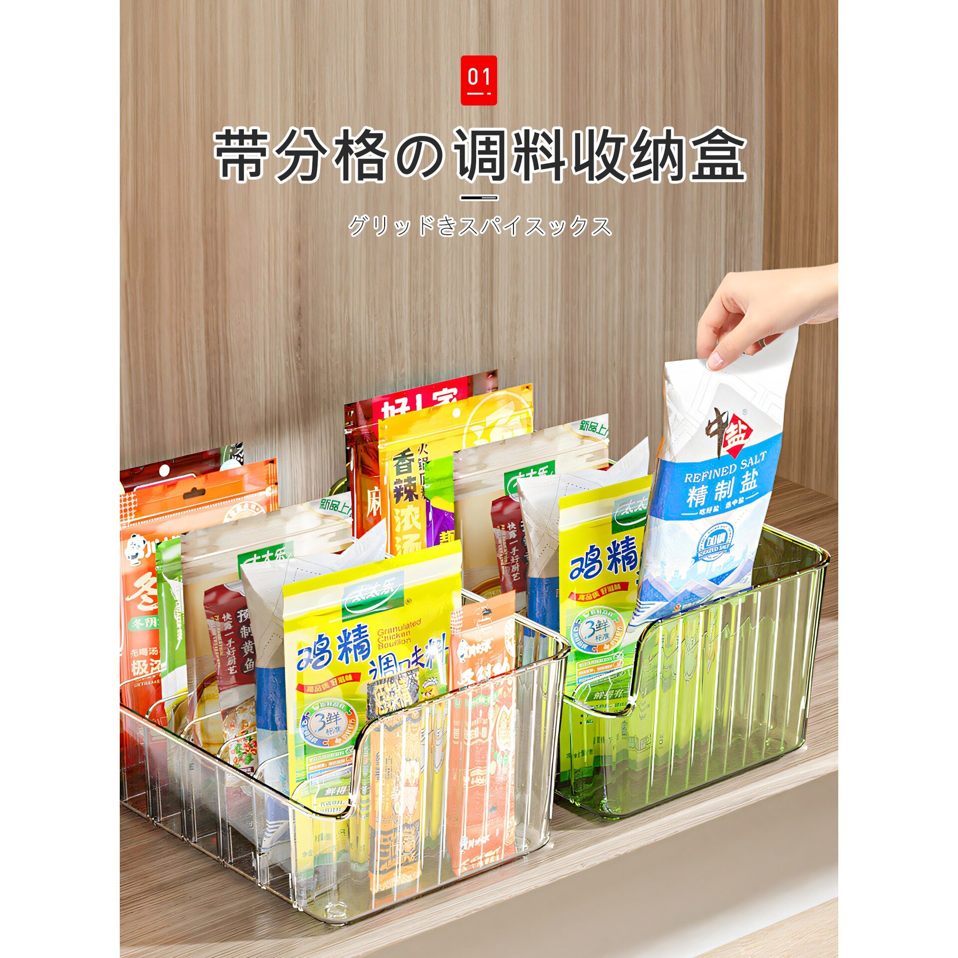 2026调料收纳盒厨房家用多功能分格盘袋装多格一体调味品罐置物架