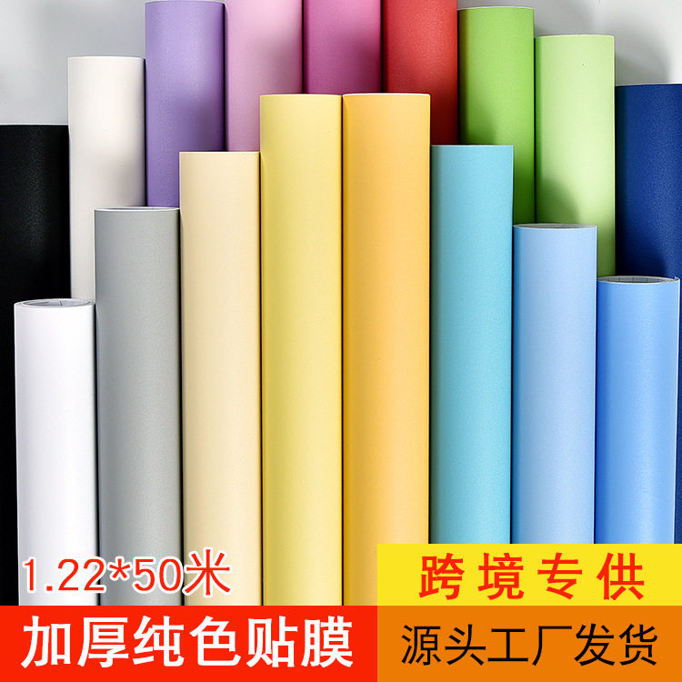 加厚自粘简约纯色壁纸幼儿园儿童房学校翻新墙纸防水防潮墙贴批发