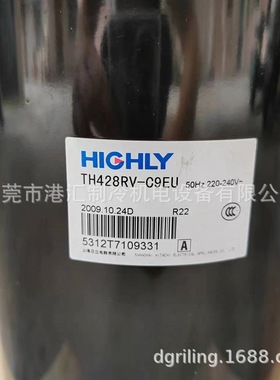 海立3匹转子制冷压缩机 TH428RV-C9EU  3匹