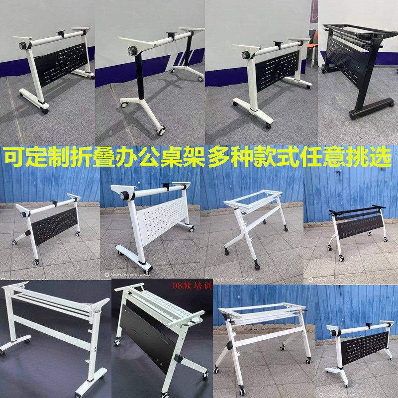 办公桌支架金属折叠带轮子移动拼装侧翻板培训会议桌腿桌脚长条桌
