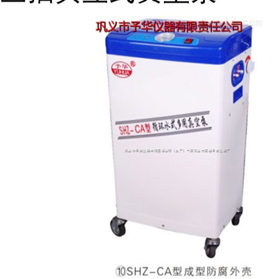 循环水多用真空泵低噪无污染