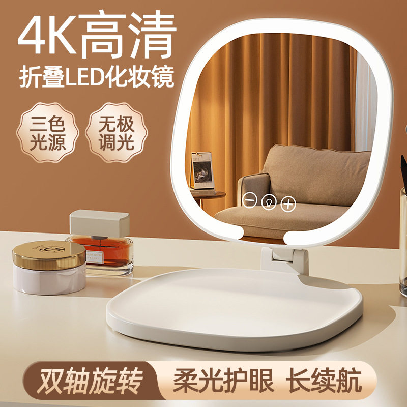 化妆镜折叠台式可折叠壁挂家用便携补光镜智能调节桌面大号高清镜