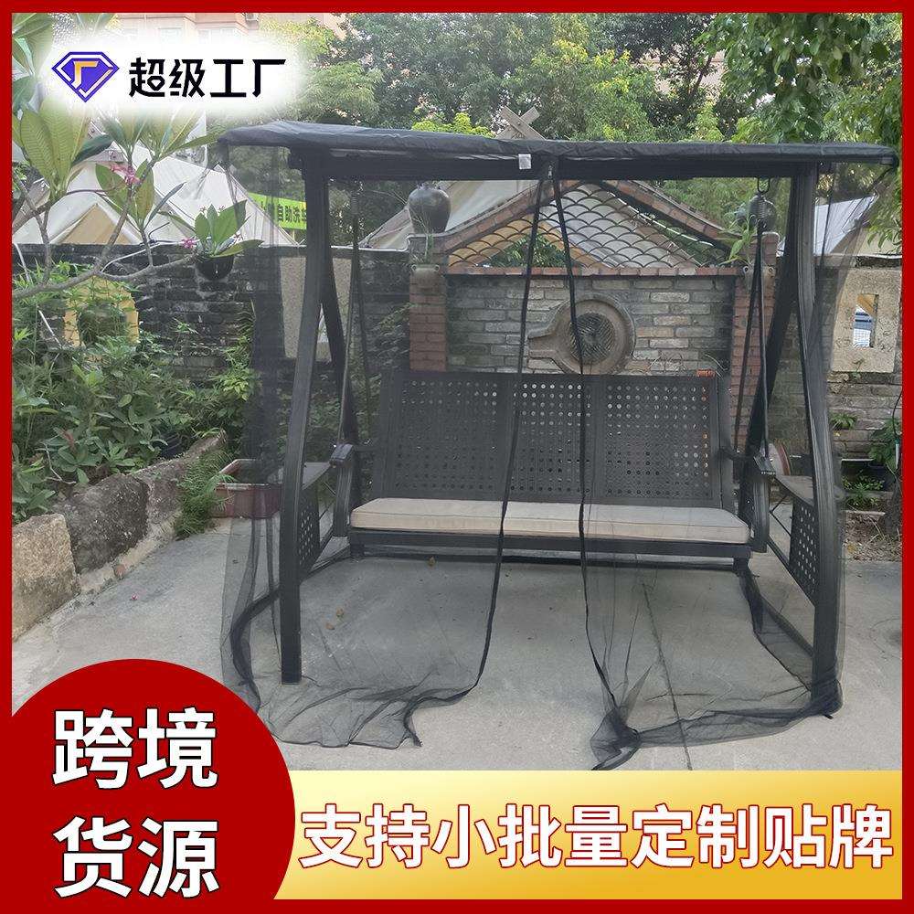 户外蚊帐秋千室外庭院摇椅铁艺吊椅阳台千秋椅花园遮光蚊帐