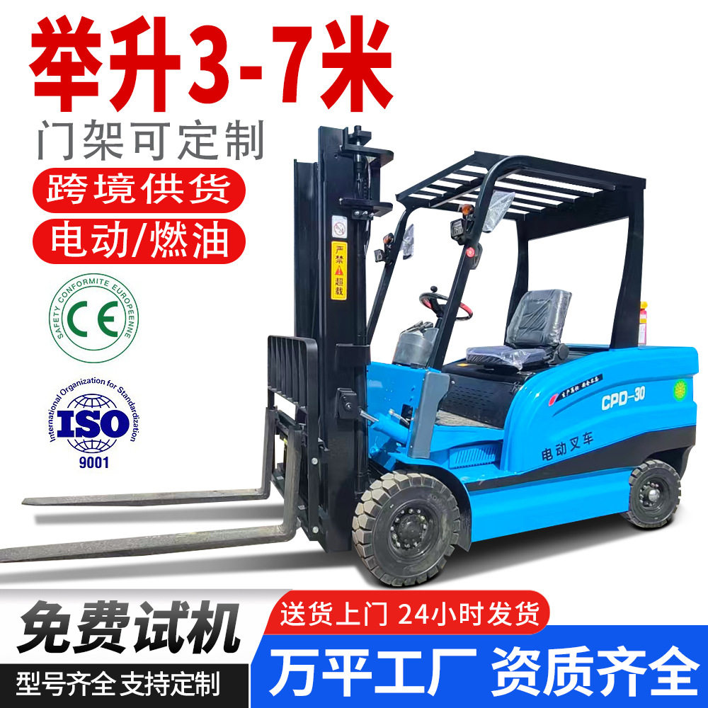 新能源电动叉车2吨1吨小型锂电液压升降电叉车3吨座驾式电动叉车