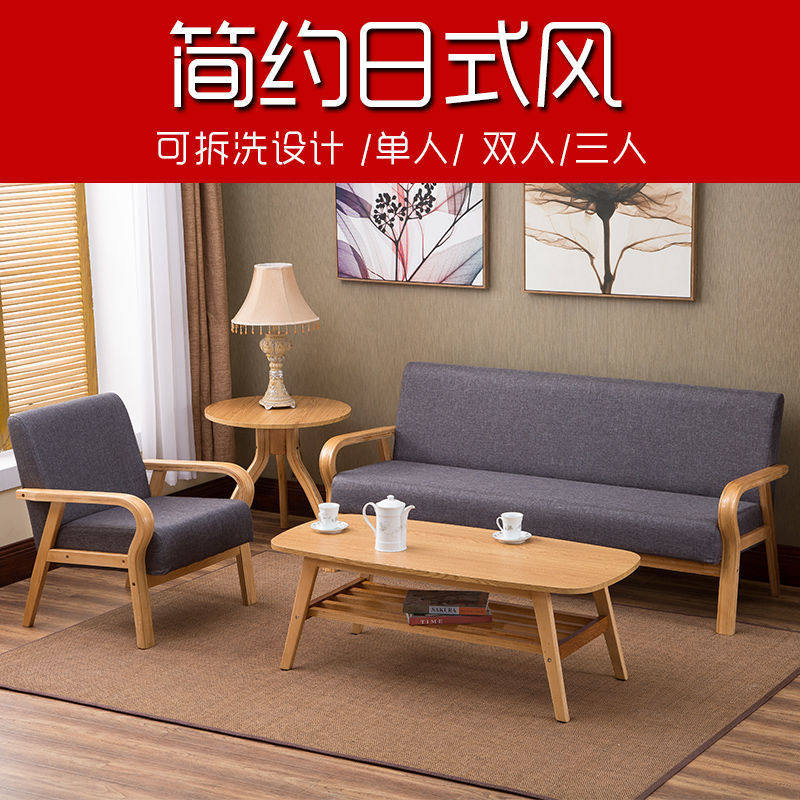 北欧简约实木布艺可拆洗沙发