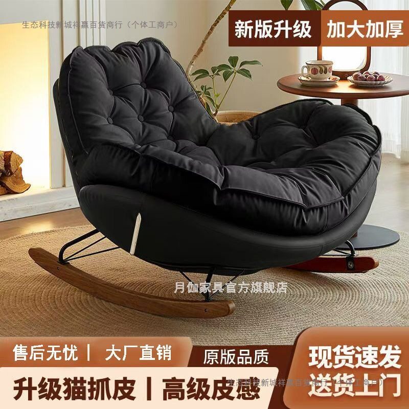 企鹅摇摇椅客厅轻奢懒人沙发单人摇椅躺椅简约现代家用阳台休闲椅
