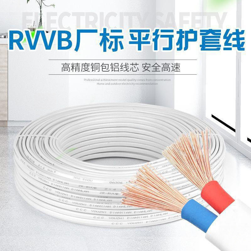 室外电线芯/平方护套线家用多股软芯电源监控线照明灯头线垒德株
