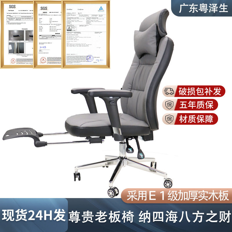佛山真皮老板椅办公家用书房电脑椅舒适总裁转椅电竞椅大班椅可躺