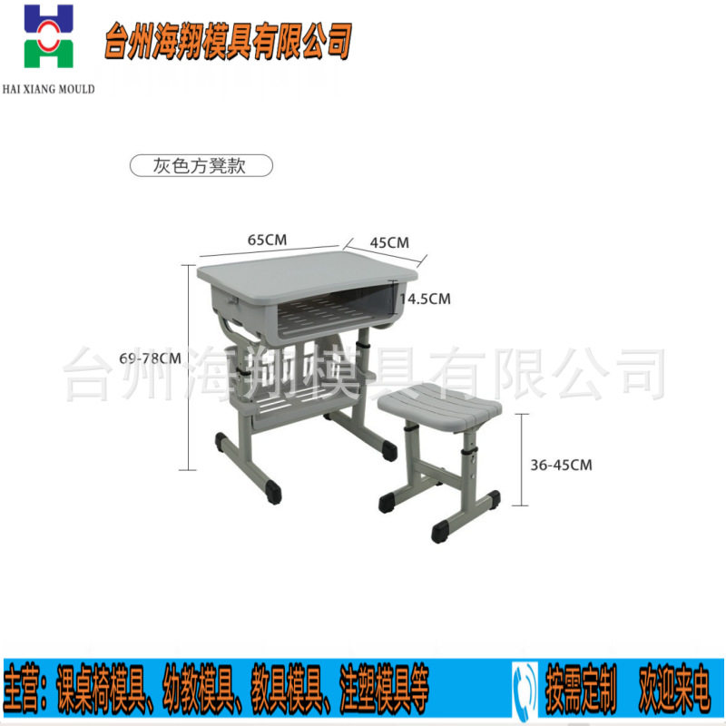 大容量金属/塑料收纳篮单柱升降课桌椅模具实用专业课桌椅凳模具