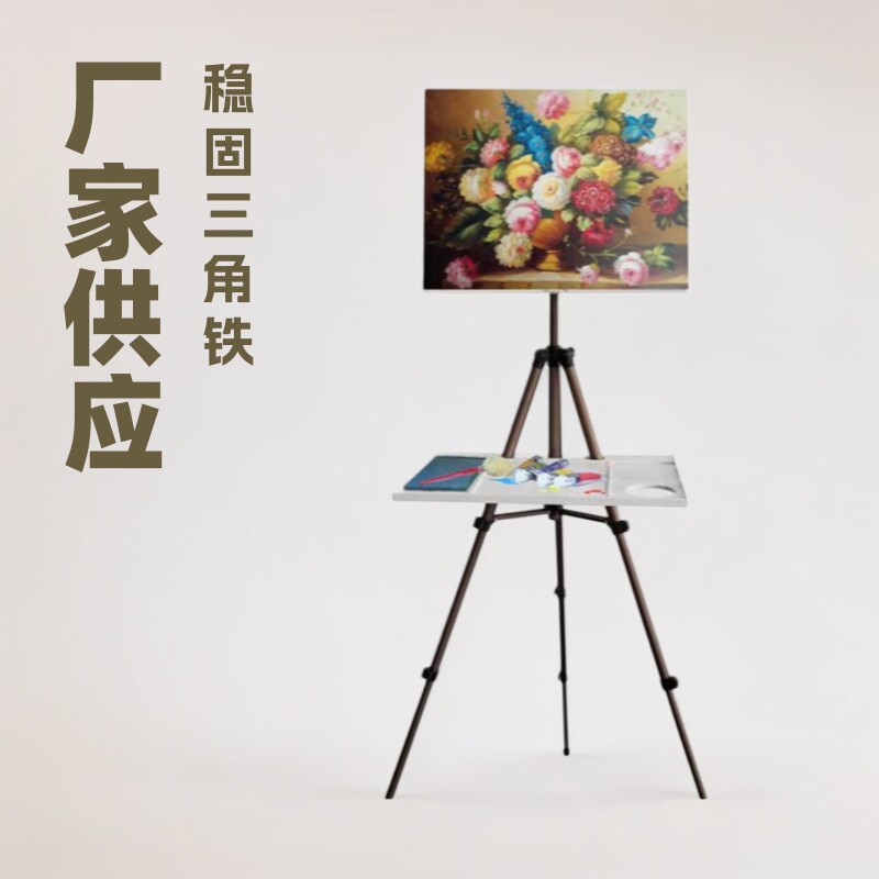 厂家供应铝合金画架画板套装 可折叠多功能水彩架子伸缩可调节支