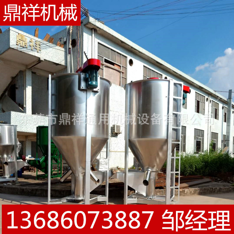 用心见证品质 立式搅拌机的结构|原理|价格 塑料螺旋叶片拌料机