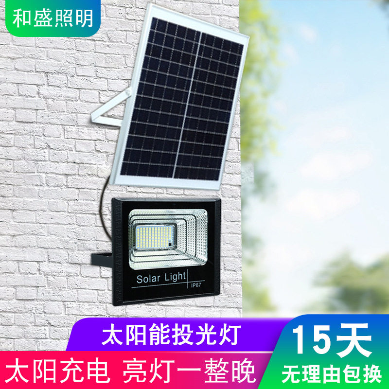 厂家太阳能灯家用户外感应庭院灯新农村道路LED太阳能投光灯超亮
