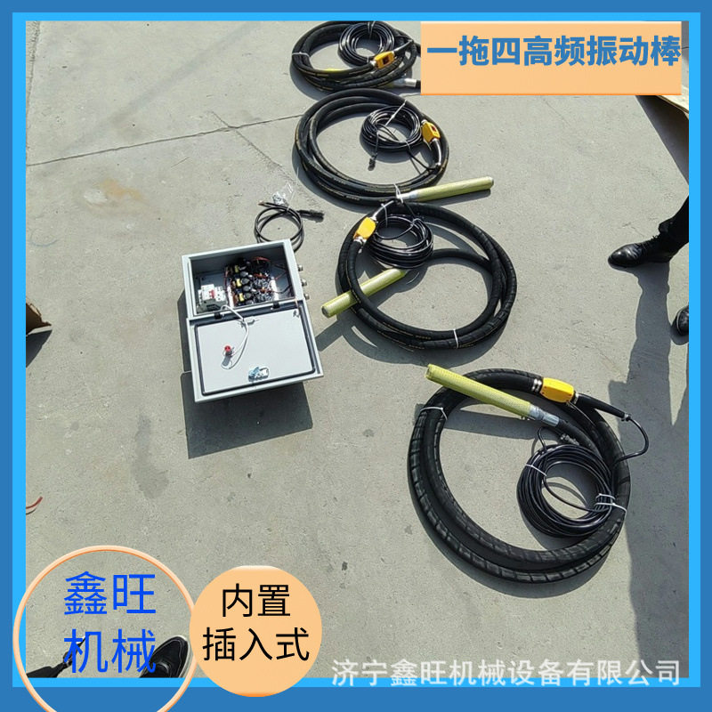 内置插入式振动器灌注柱状施工混凝土振捣器一拖四高频振捣棒