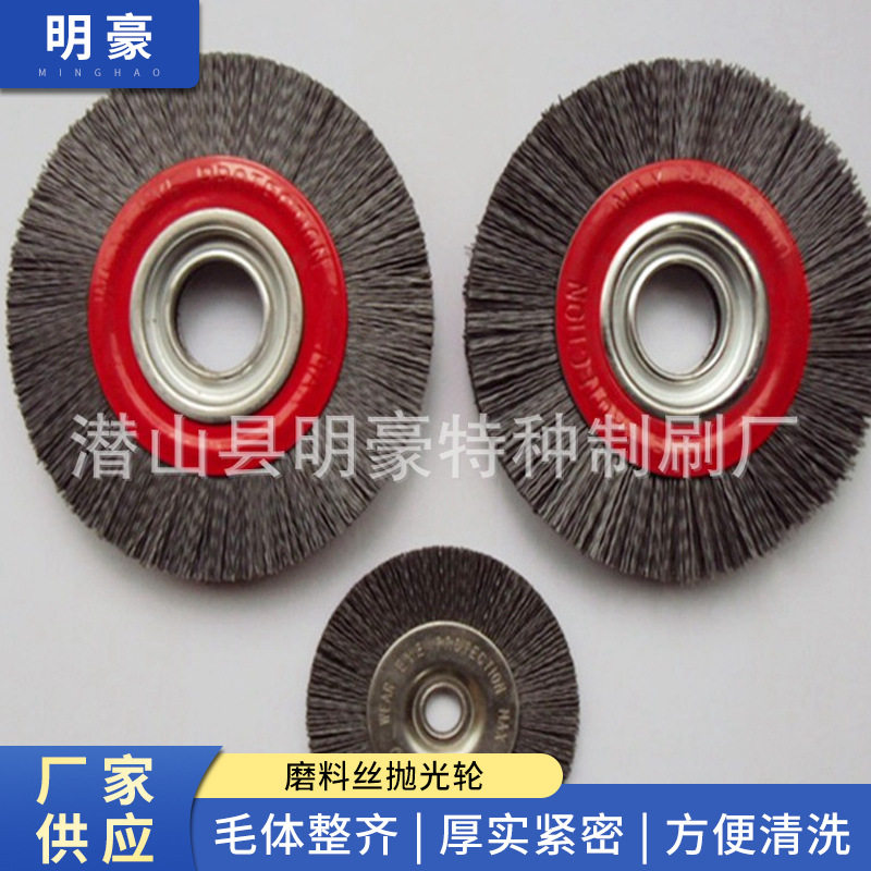 厂家供应各种杆平刷 盘刷砂布磨料丝轮 磨料丝抛光轮尼龙丝圆盘刷