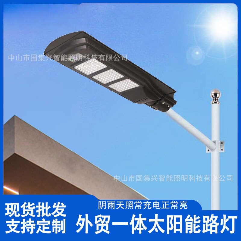 一体化太阳能防水LED庭院路灯