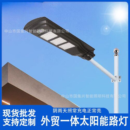 一体化太阳能防水LED庭院路灯