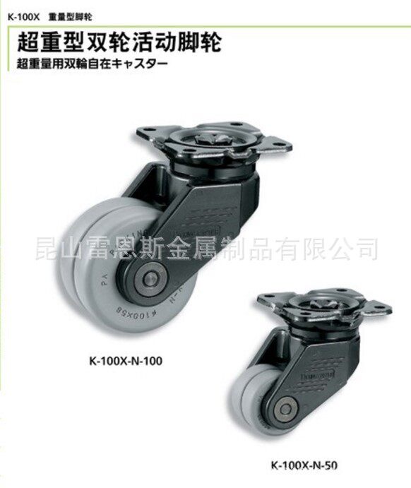 泷源超重型双轮活动脚轮K-100X-N-75/K-100X-N-100/K-100X-N-150