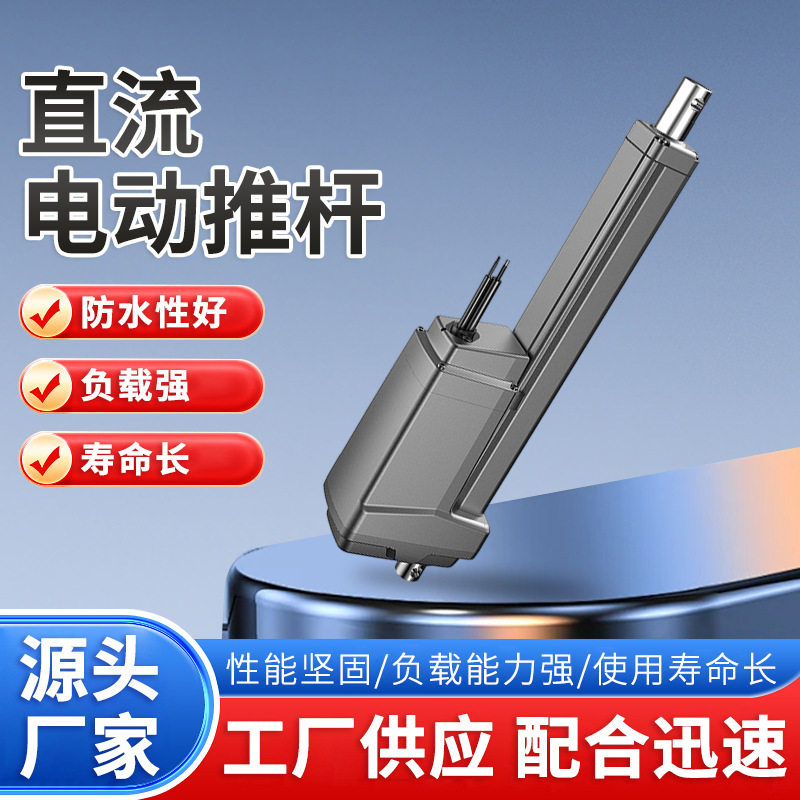 12V推杆直流升降杆电机自锁伸缩杆 12000N电液工程机械专用液压