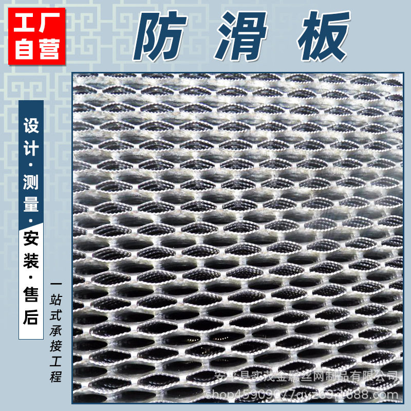 铝合金冲孔网钻台楼梯走廊安全防滑网鼓包鱼鳞孔不锈钢防滑踏步板