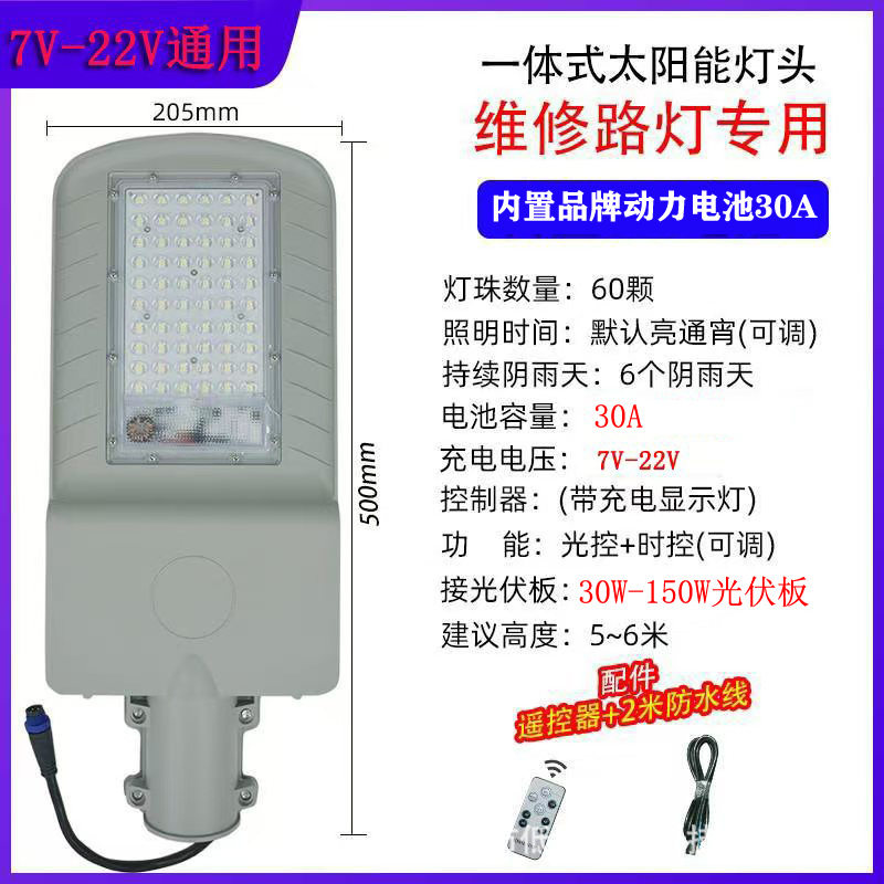 MPPT太阳能路灯维修LED防水
