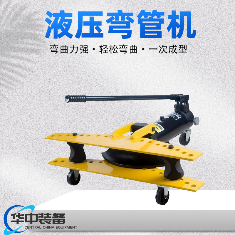 液压弯管机电动弯管器手动折弯机钢管镀锌管 折弯器工具