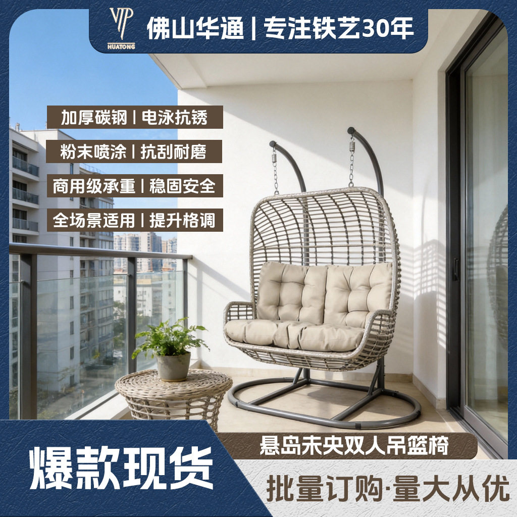 双人金属吊篮藤椅室内客厅阳台民宿室外成人摇篮椅舒适户外摇摇椅