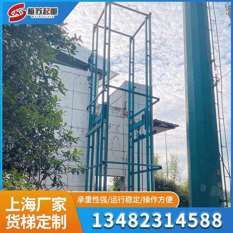 1吨液压货梯2吨厂房导轨式升降机小型不锈钢室外货梯