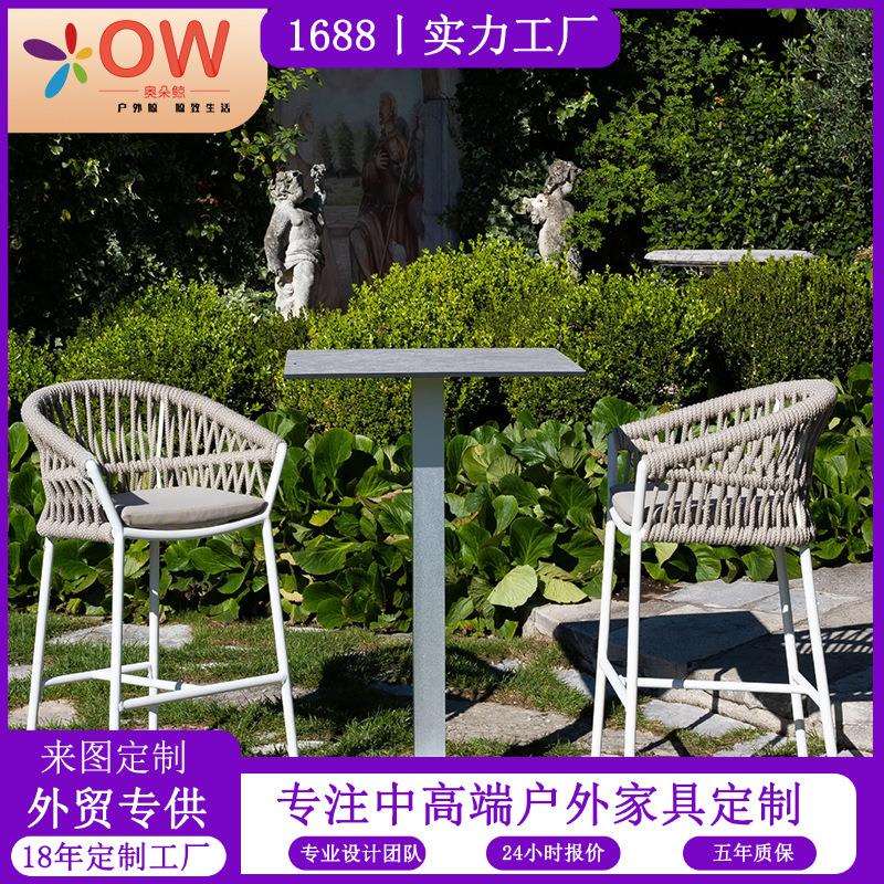 北欧编绳靠背酒吧椅子铝合金属户外高脚吧凳酒店吧椅户外休闲