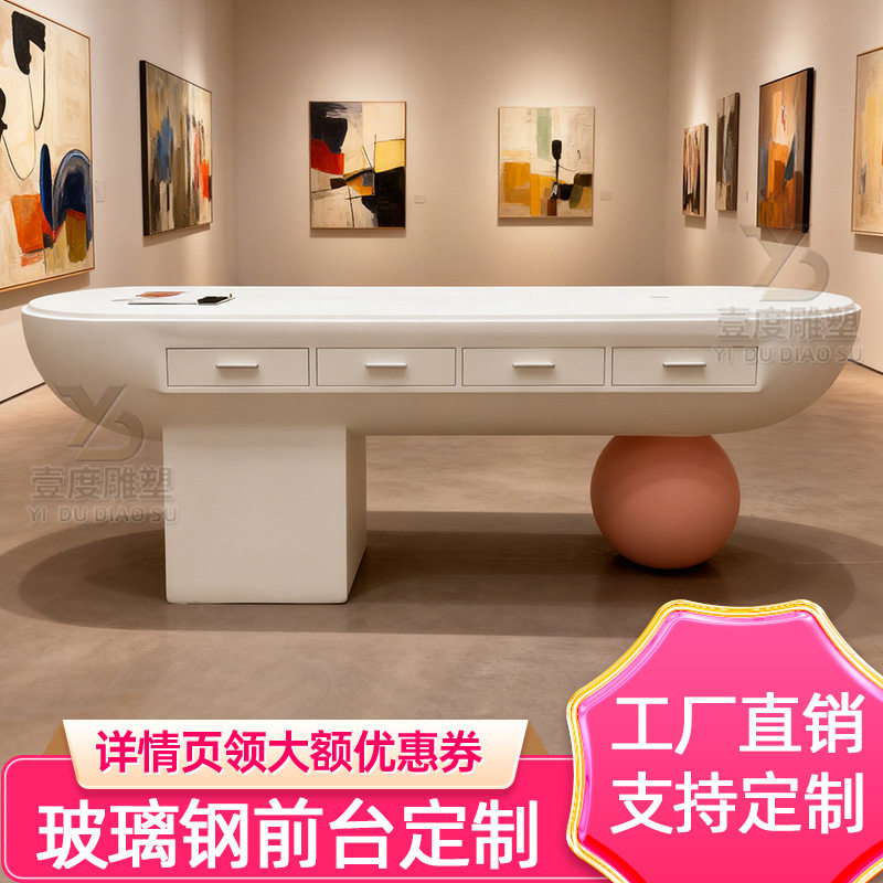 玻璃钢前台异形创意设计师储物柜台美容院吧台办公接待服务收银台