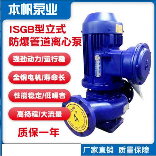 4寸管道泵ISG100-16015KW立式离心泵管道循环泵立式管道泵11kw