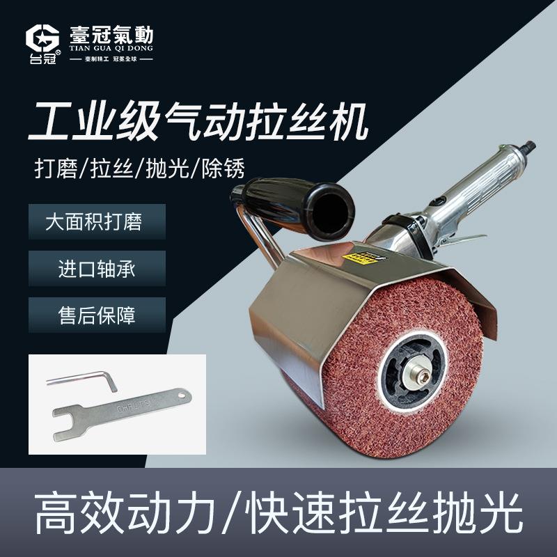 气动拉丝机气动抛光机不锈钢钣金金属木纹拉丝大手提式小型工具