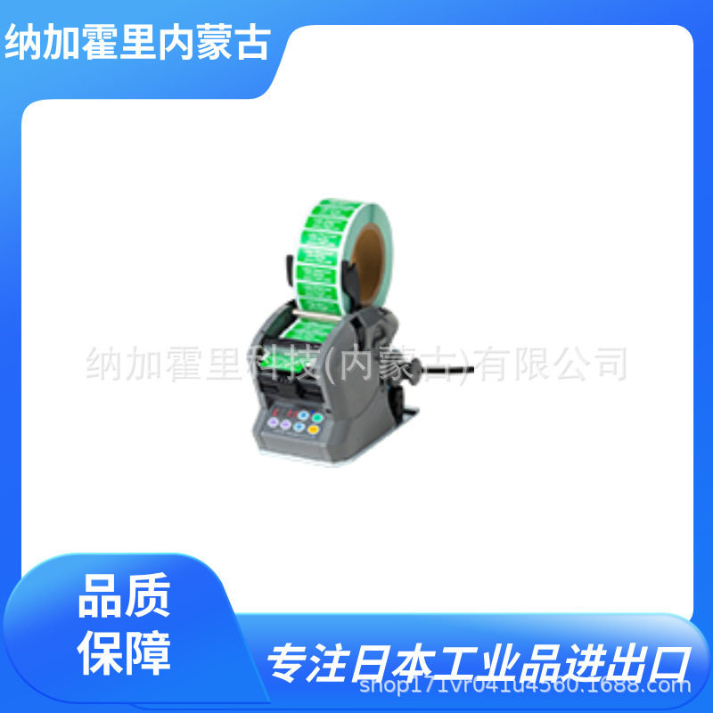 YAESU 素 标签分配器 LDX-60 LDX-120 LDX-180