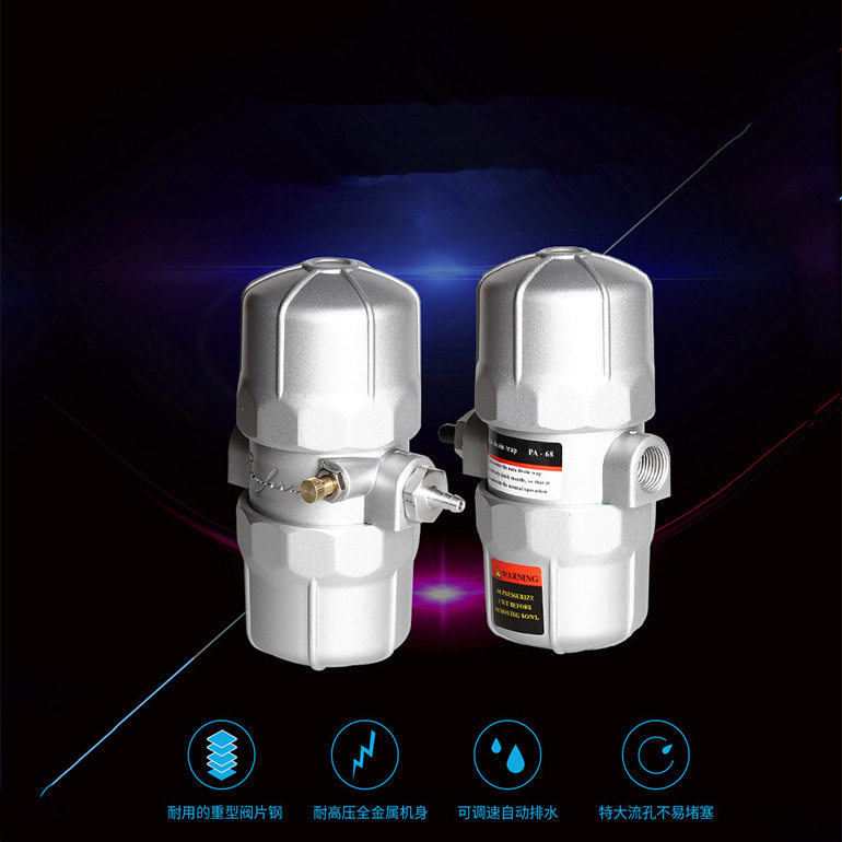 PA-68自动排水器 空压机储气罐自动排水器 自动排水 防堵耐高压