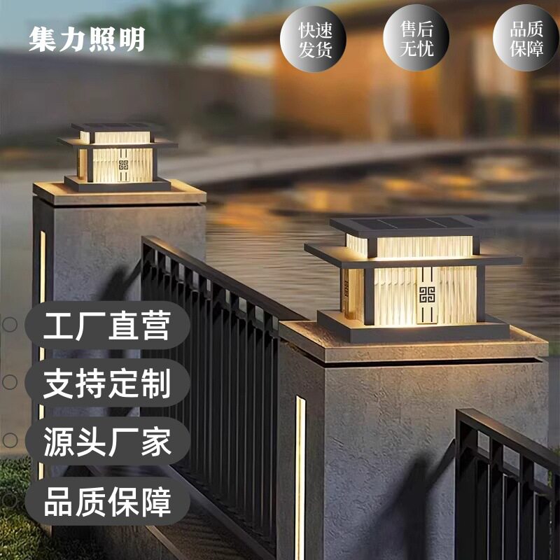 柱头灯太阳能大门柱户外别墅庭院大门两侧门口柱子院子新中式柱灯