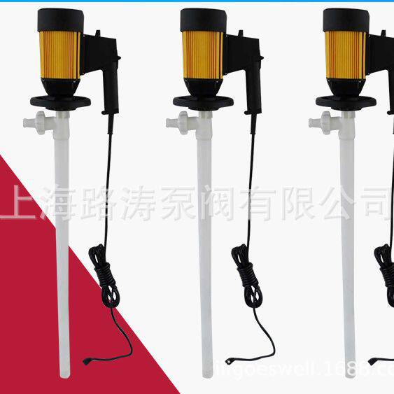 供应HD-E2-V+PPHT-1500耐酸油桶泵/手提电动抽液泵/调速插桶泵
