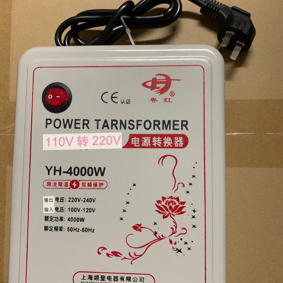 110V变220V出国变压器4000W