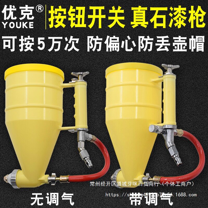 真石漆喷枪带调气陶瓷嘴耐磨