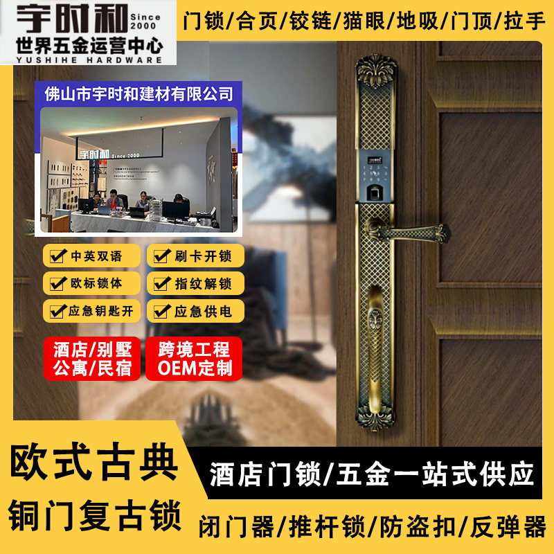 跨境复古电子指纹门锁欧式轻奢智能双开门锁别墅门电子指纹智能锁