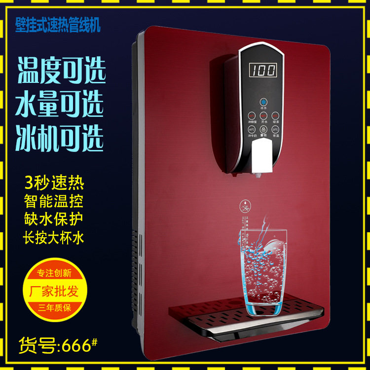多档调温水量选择环境温度显示大屏速热饮水壁挂式管线机即制冷