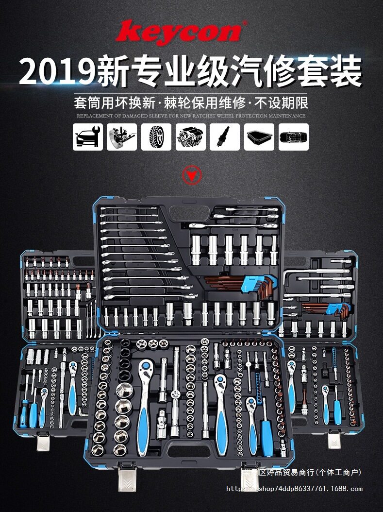 汽修工具套装套筒套管大小快速棘轮扳手组合多功能汽车维修工具箱