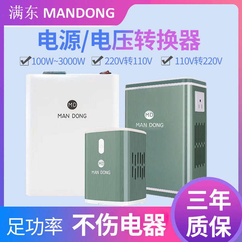 220V转110V/100V/120V变压器