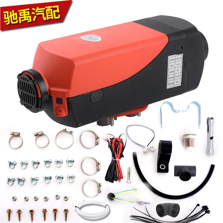 燃油驻车加热器车载暖风机 12V/24V取暖器用一体机货车柴油加热器