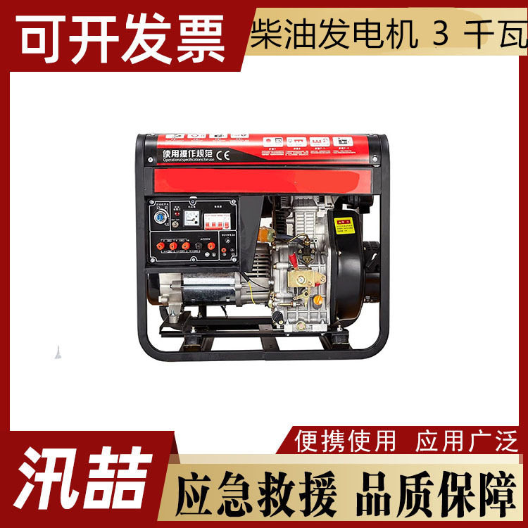 柴油发电机220v小型家用柴油机3千瓦小型移动式柴油发电机