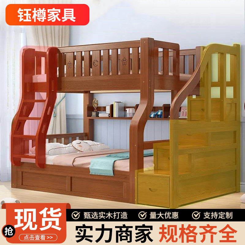 全实木国标上下铺子母床带楼梯