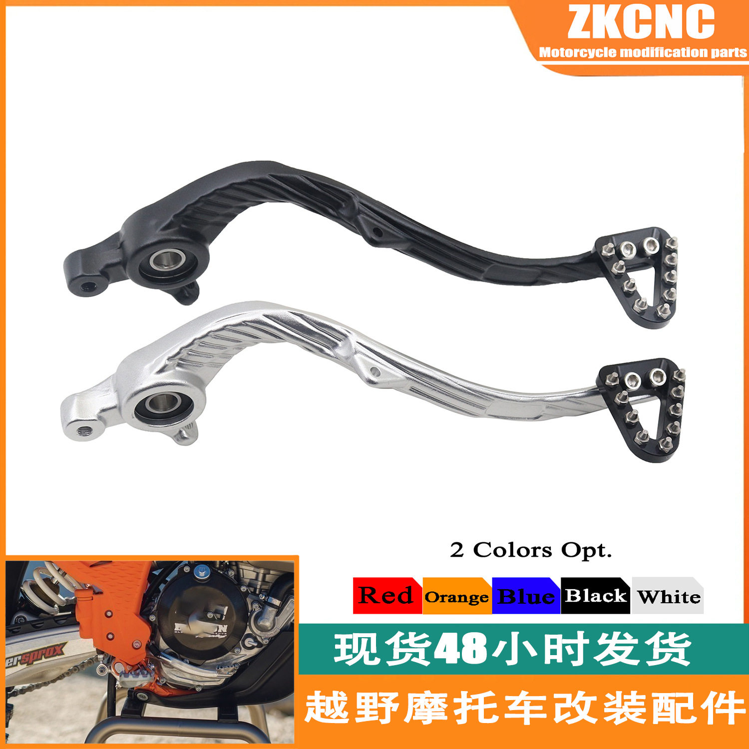 适用KTM/GAS/Husqvarna SXF TE越野摩托车后刹车踏杆XC/SX 23-25