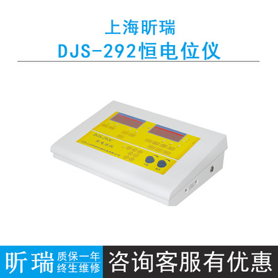 上海昕瑞双数显恒电位恒电流仪