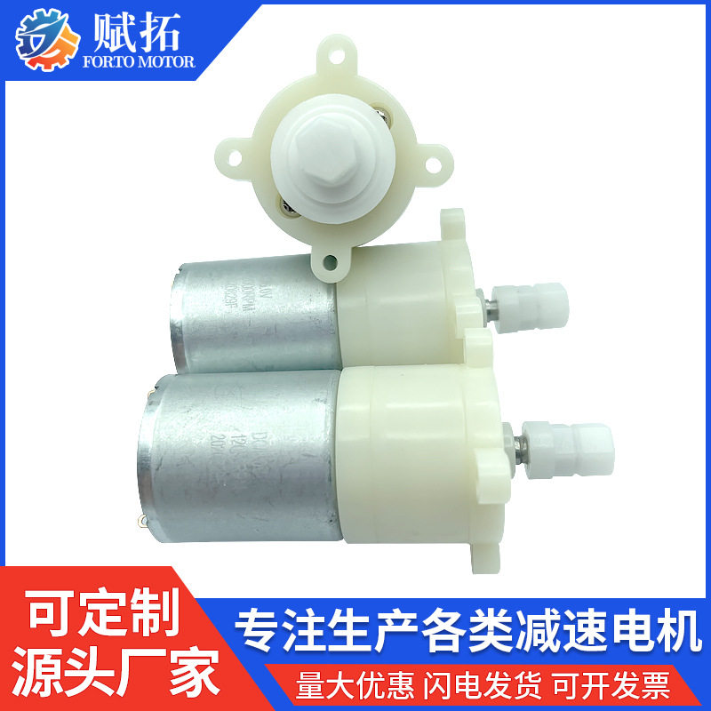 赋拓电机 25mm微型直流减速马达电机 水泵气泵塑胶壳减速电机定制