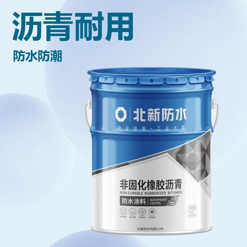 北新非固化橡胶沥青防水涂料卫生间地下室补漏材料防渗